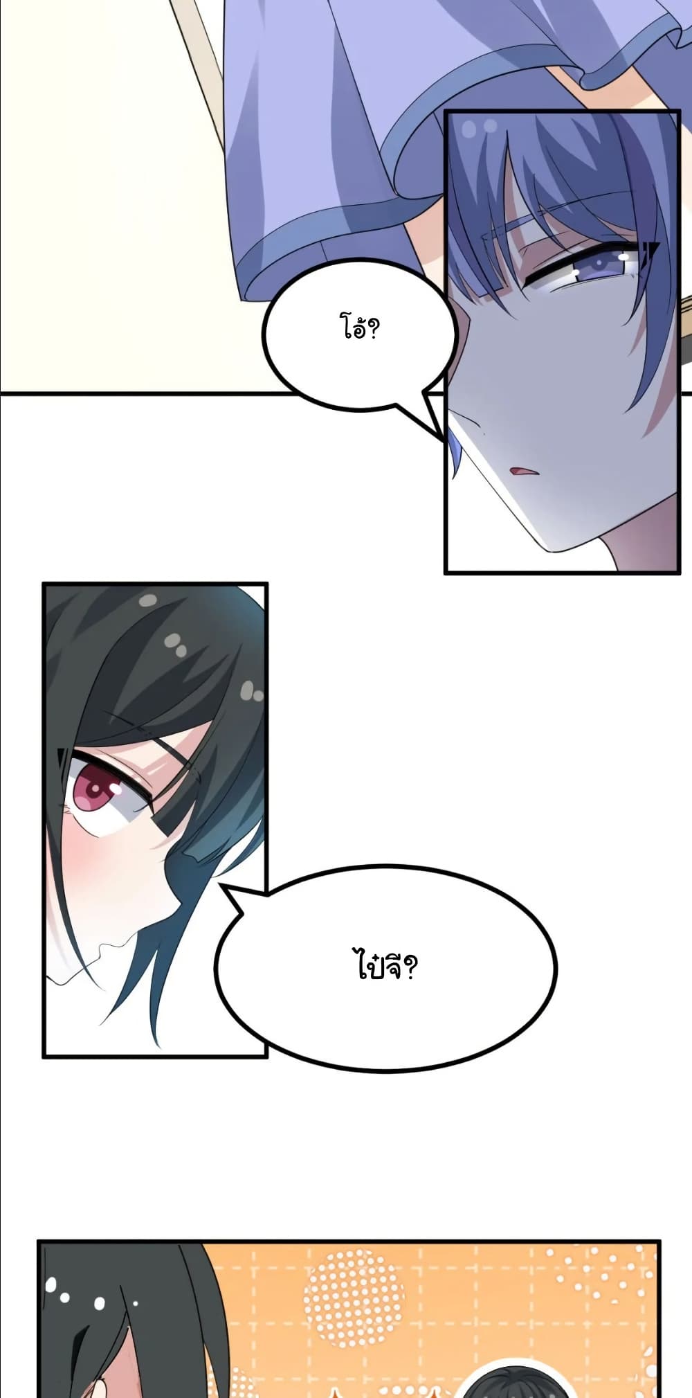 The Best Project is to Make Butter page 9