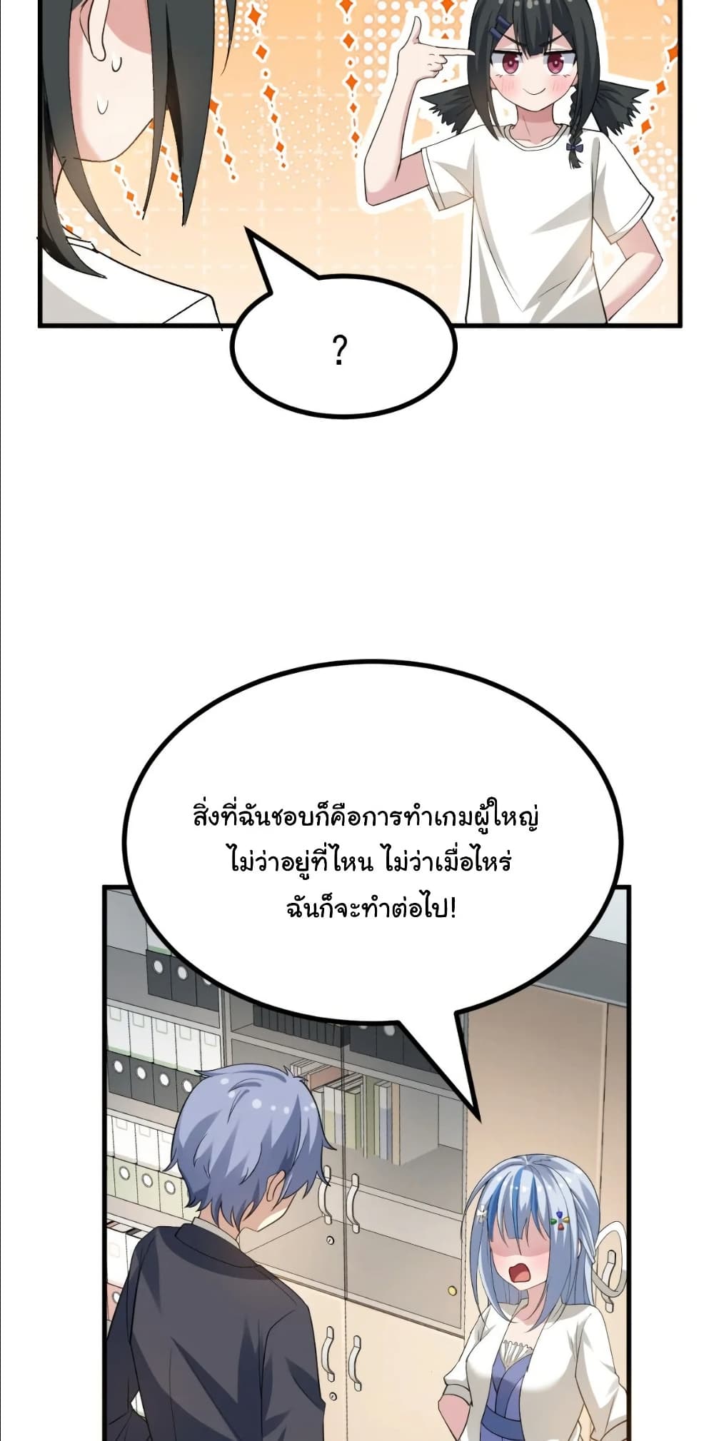 The Best Project is to Make Butter page 10