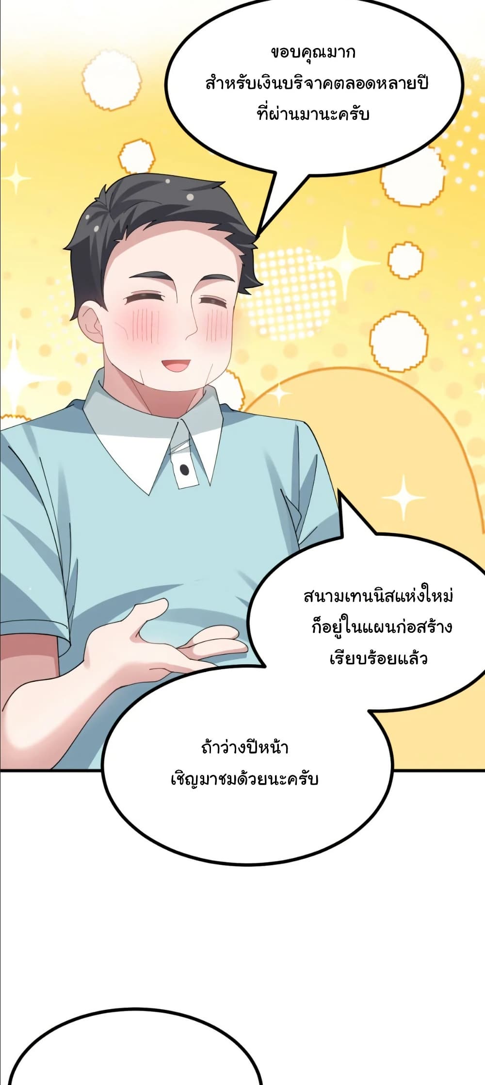 The Best Project is to Make Butter page 4