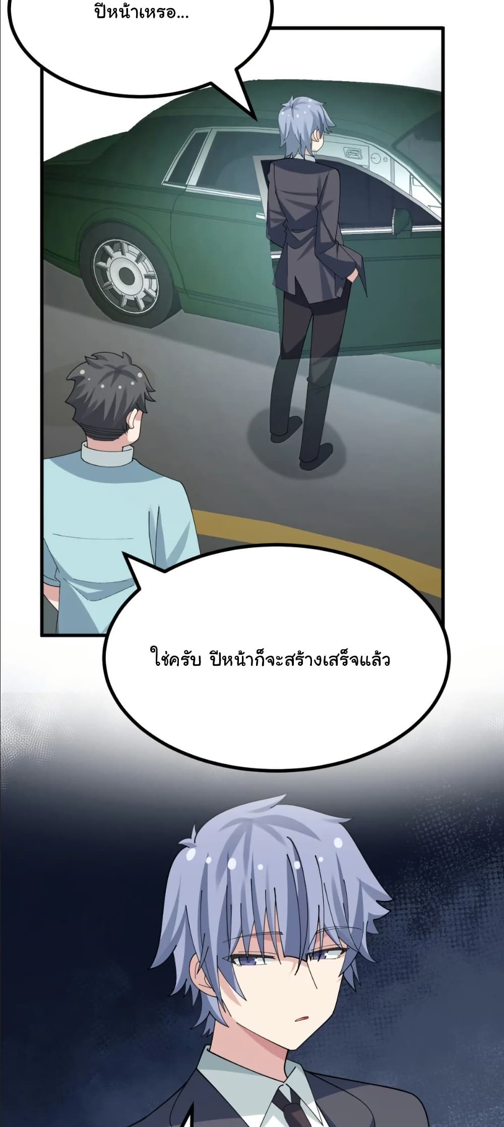 The Best Project is to Make Butter page 5