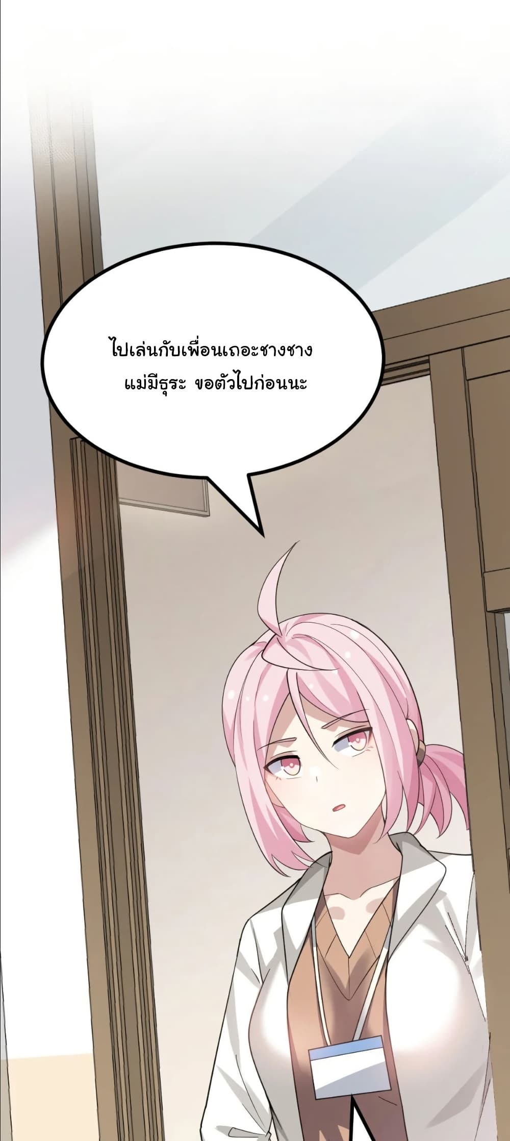 The Best Project is to Make Butter page 8