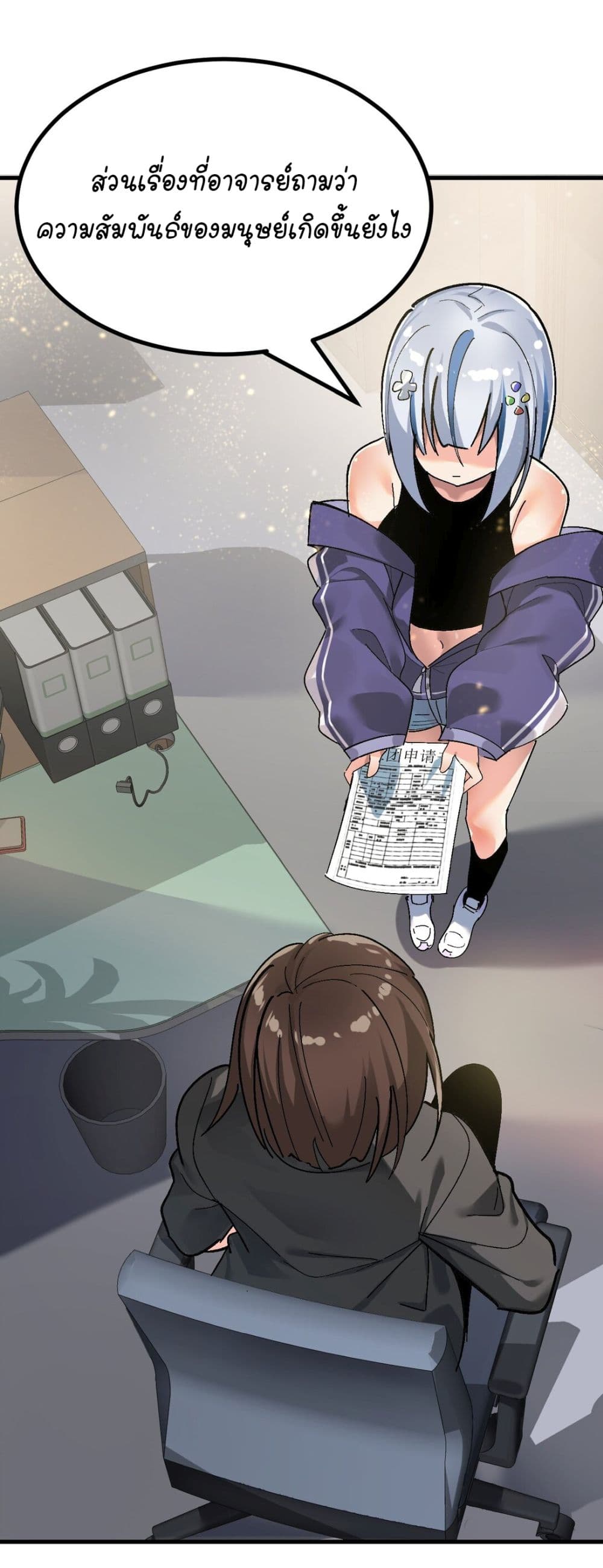 The Best Project is to Make Butter page 2