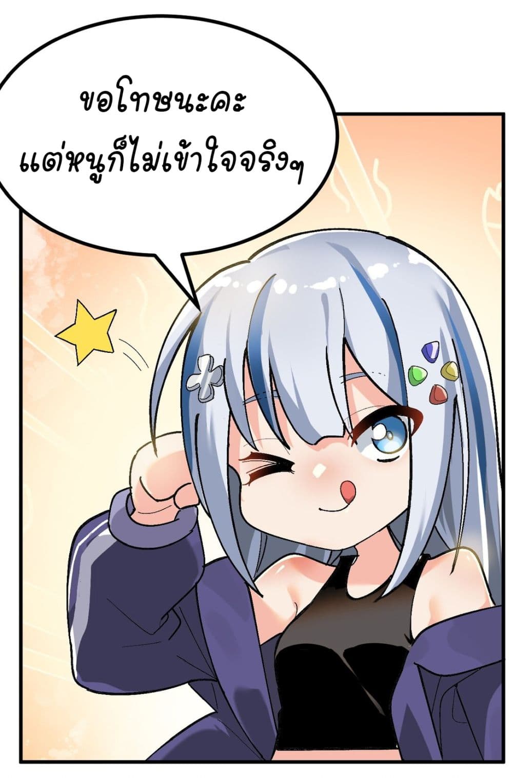 The Best Project is to Make Butter page 4