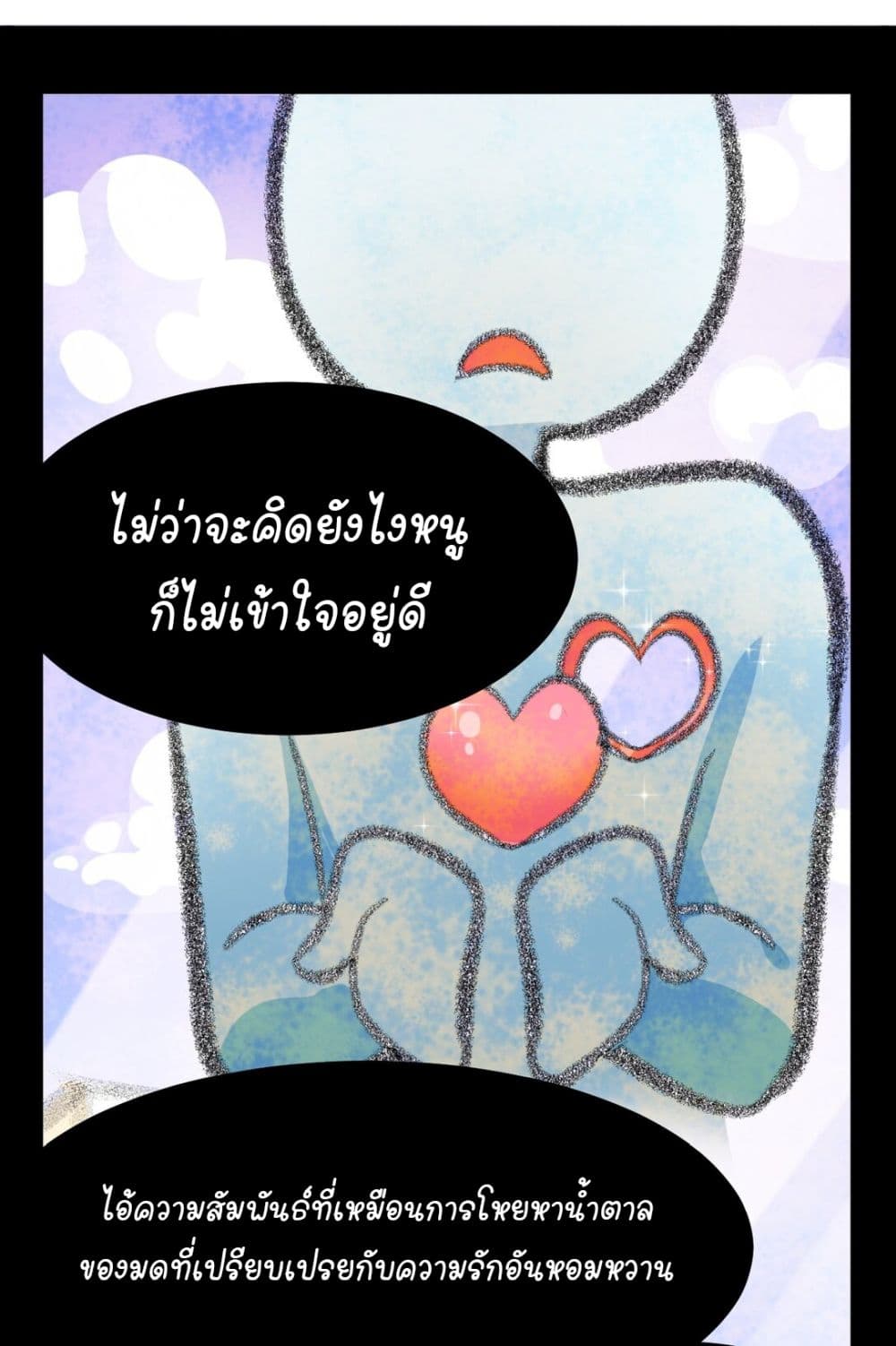 The Best Project is to Make Butter page 5