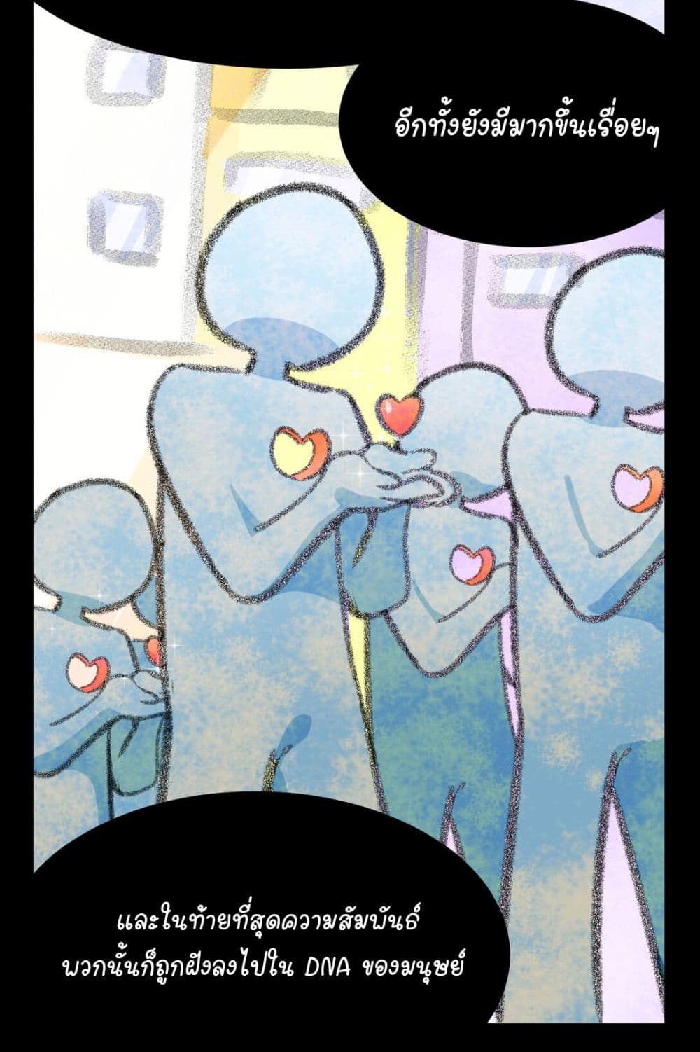 The Best Project is to Make Butter page 6