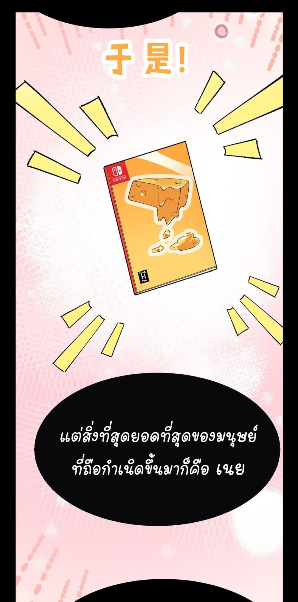 The Best Project is to Make Butter page 7