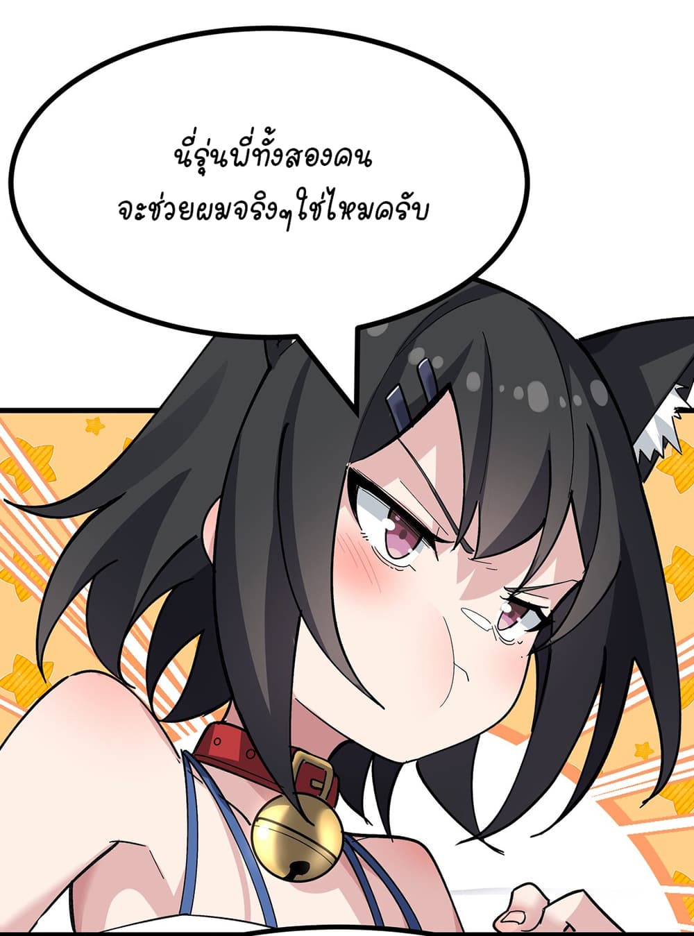 The Best Project is to Make Butter page 3