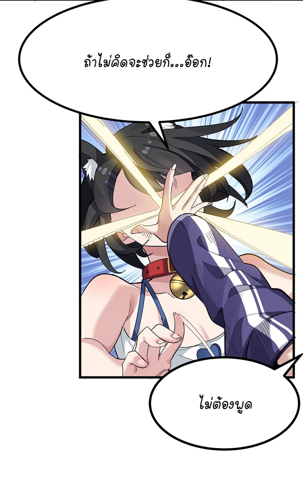 The Best Project is to Make Butter page 4