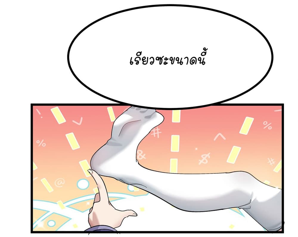 The Best Project is to Make Butter page 7