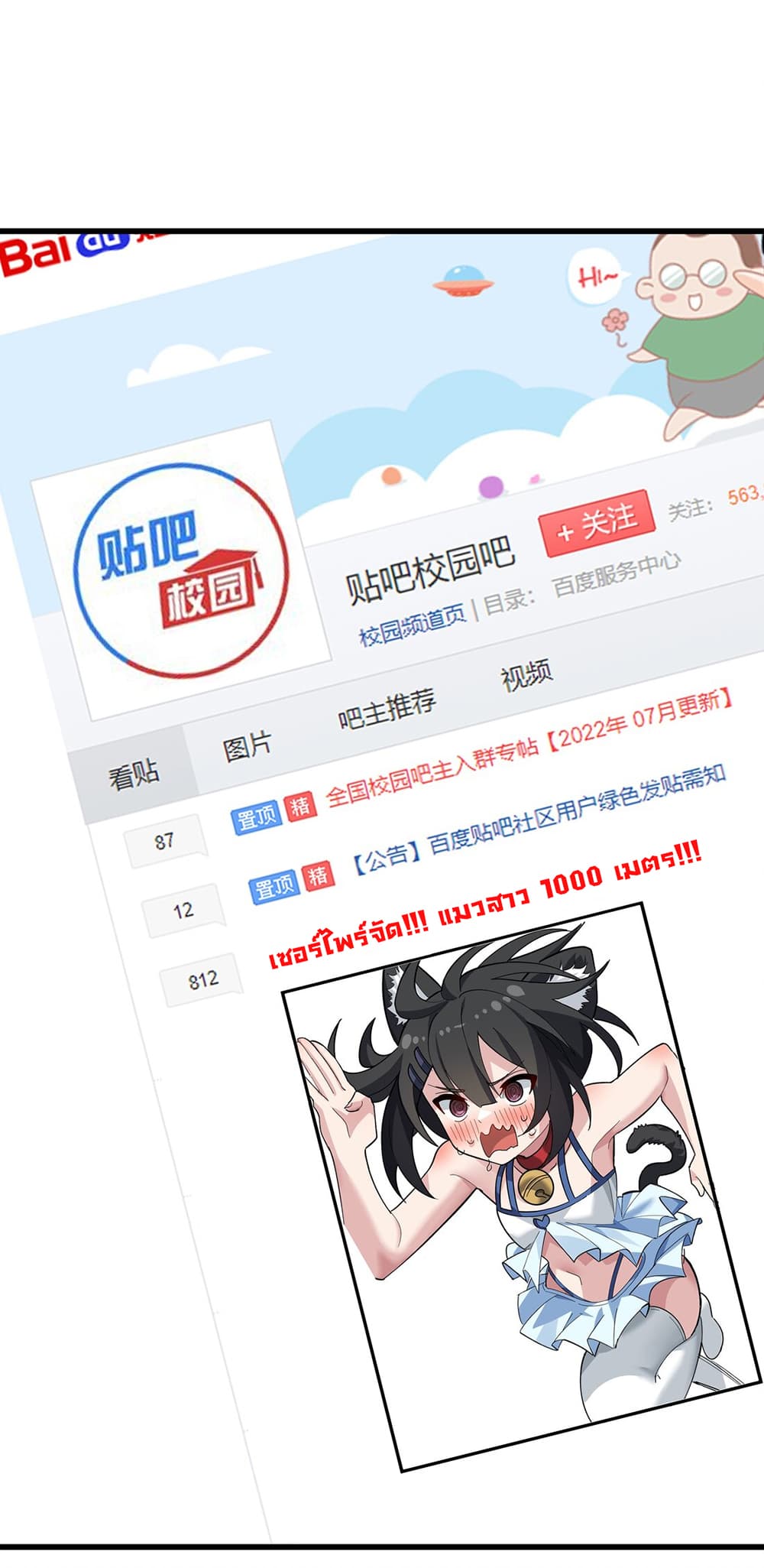 The Best Project is to Make Butter page 3