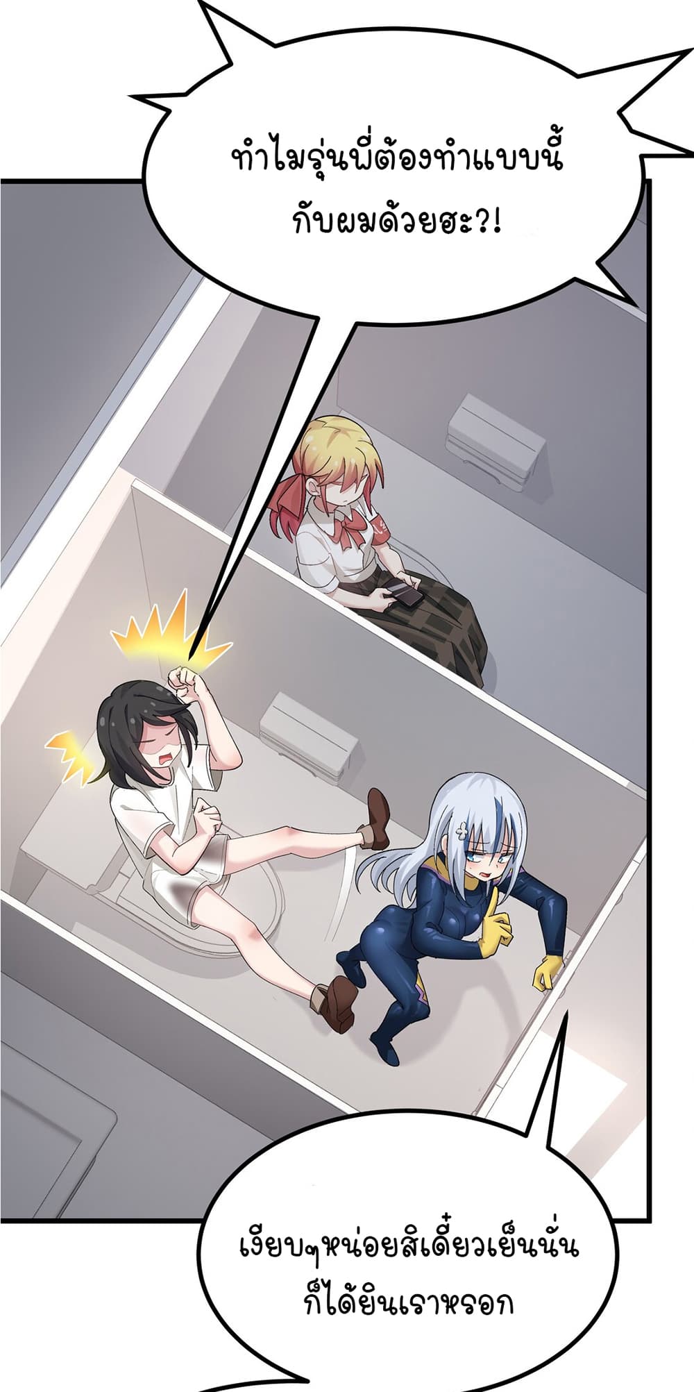 The Best Project is to Make Butter page 7
