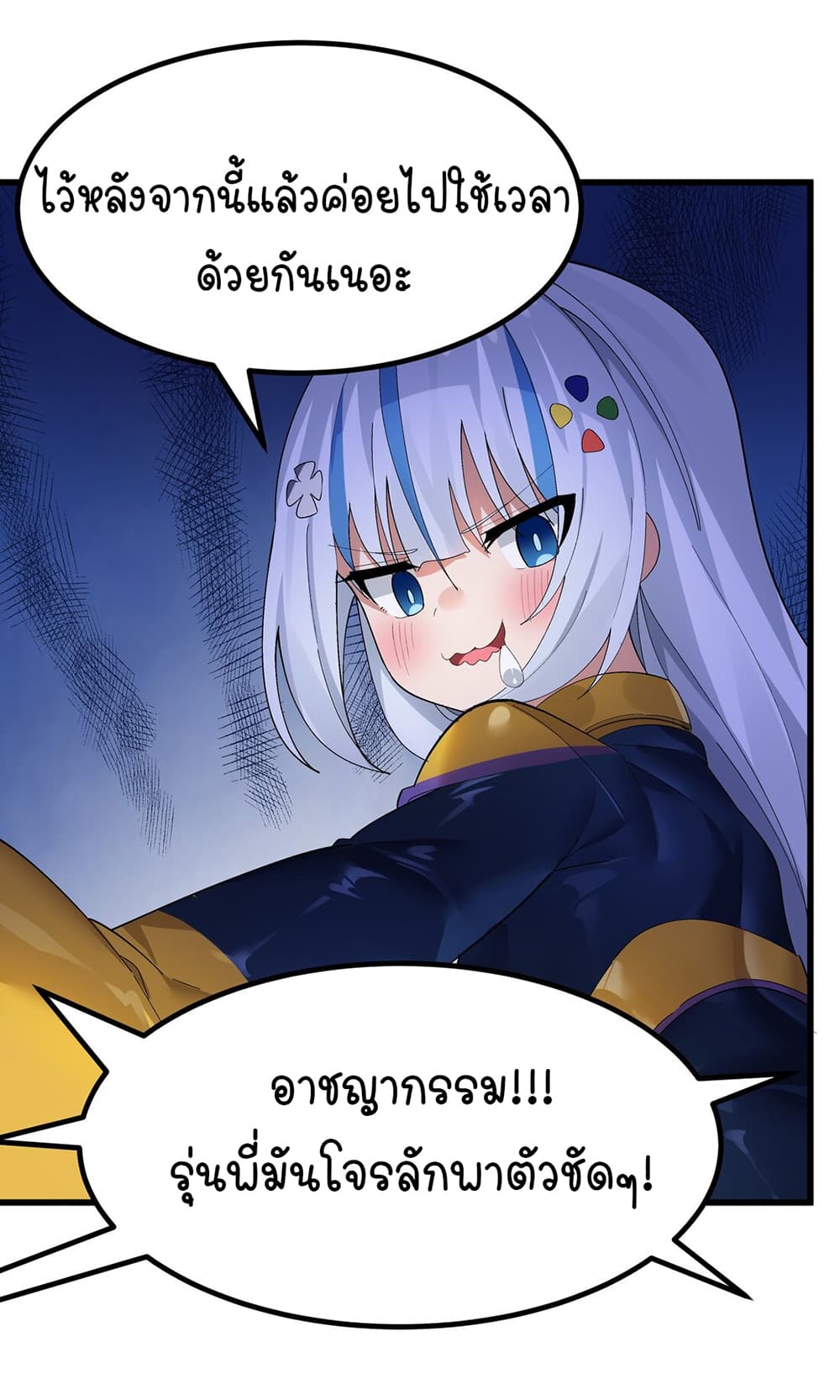 The Best Project is to Make Butter page 9