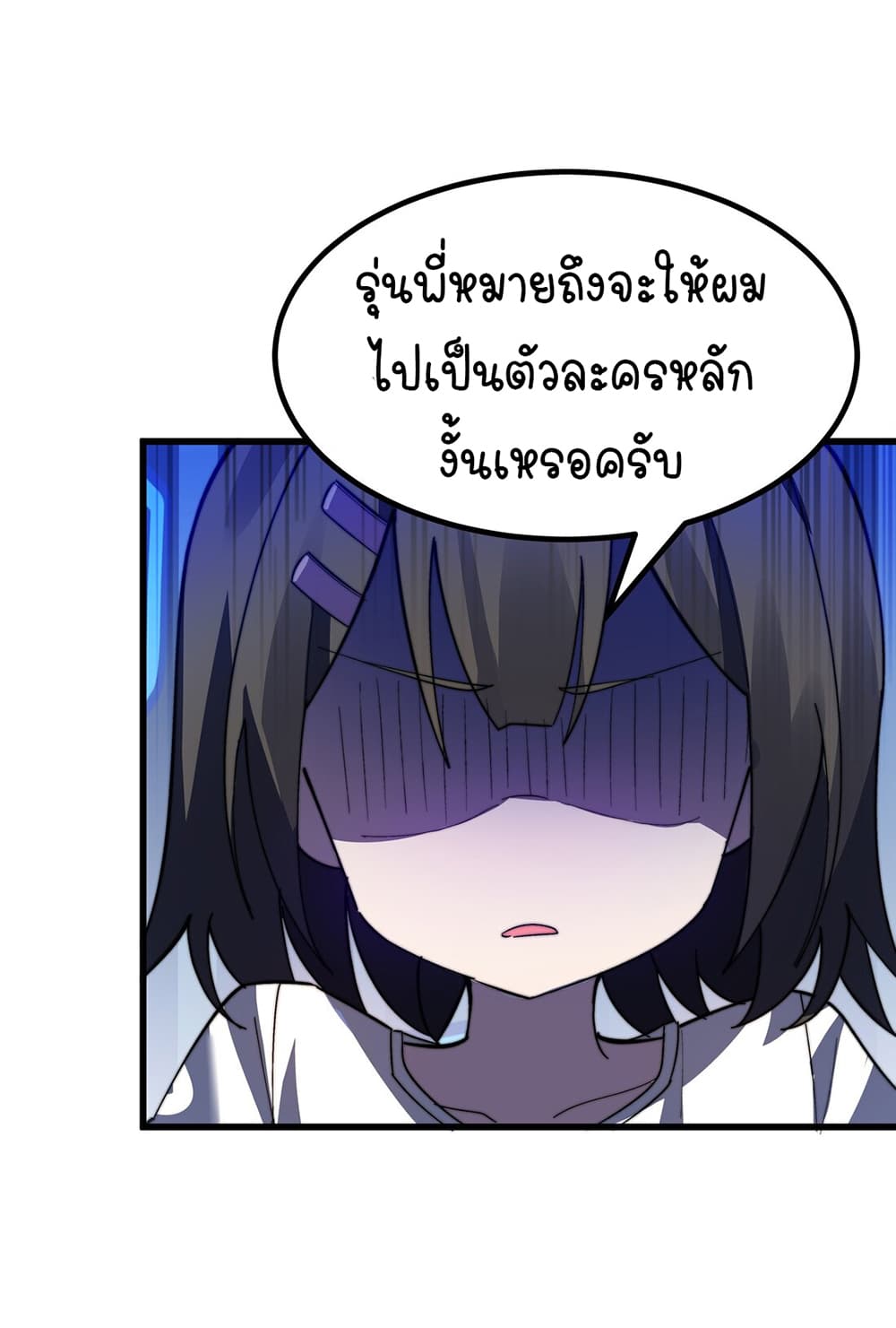 The Best Project is to Make Butter page 10
