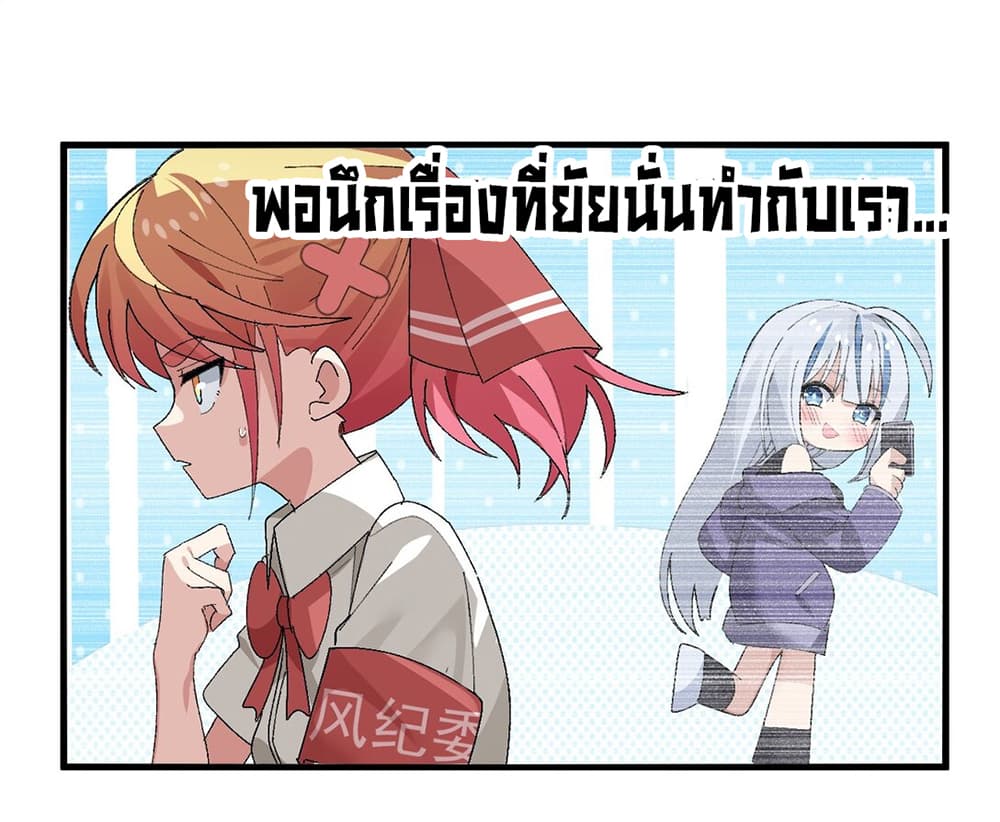 The Best Project is to Make Butter page 5
