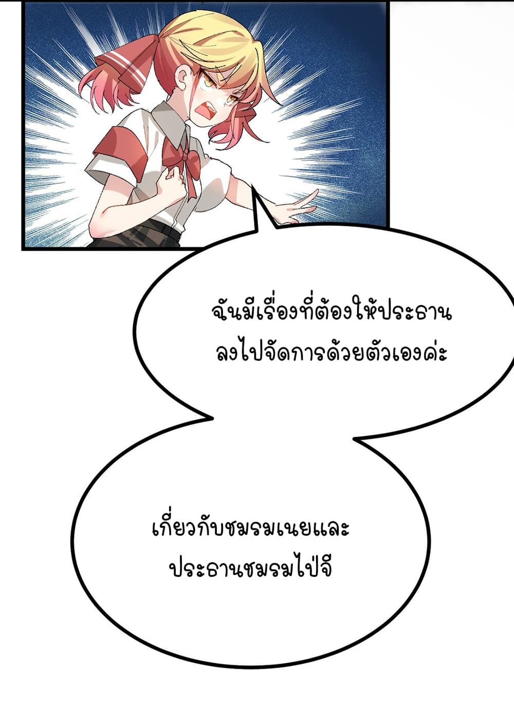 The Best Project is to Make Butter page 10