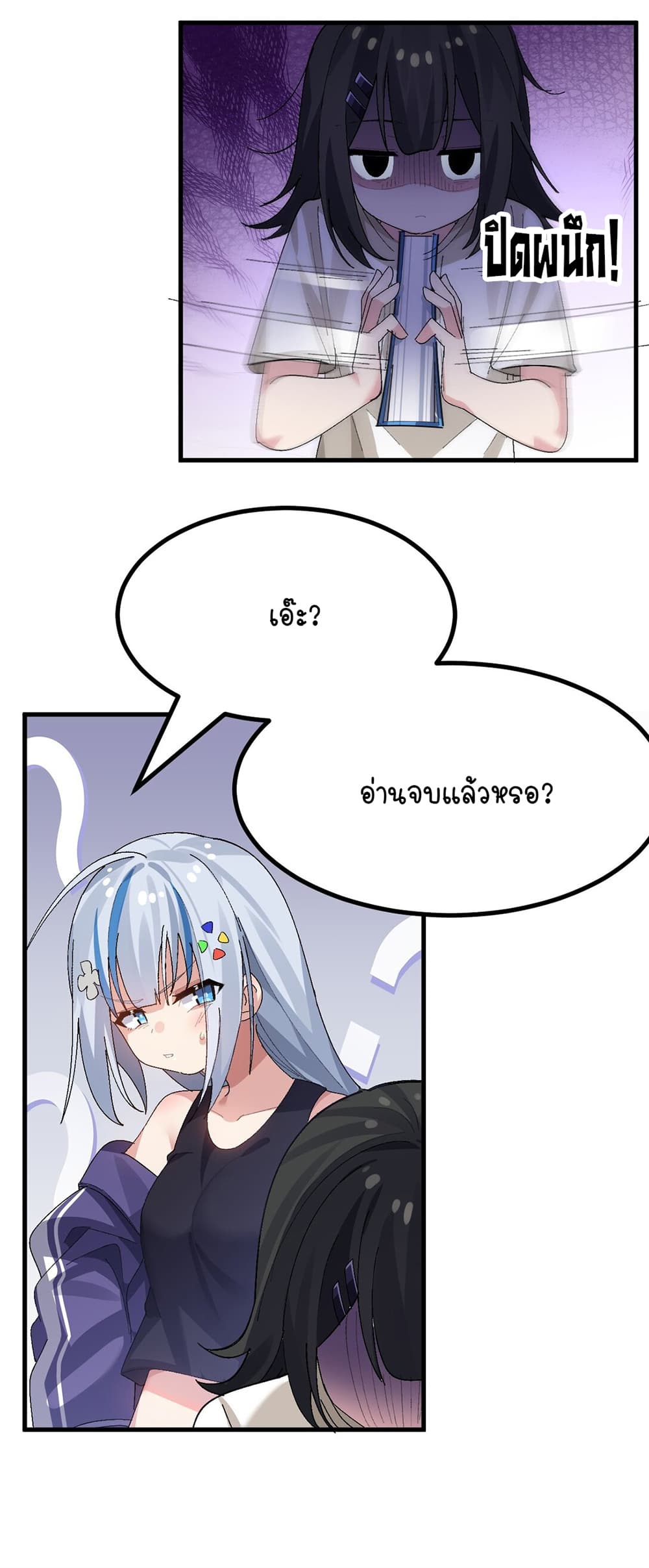 The Best Project is to Make Butter page 6