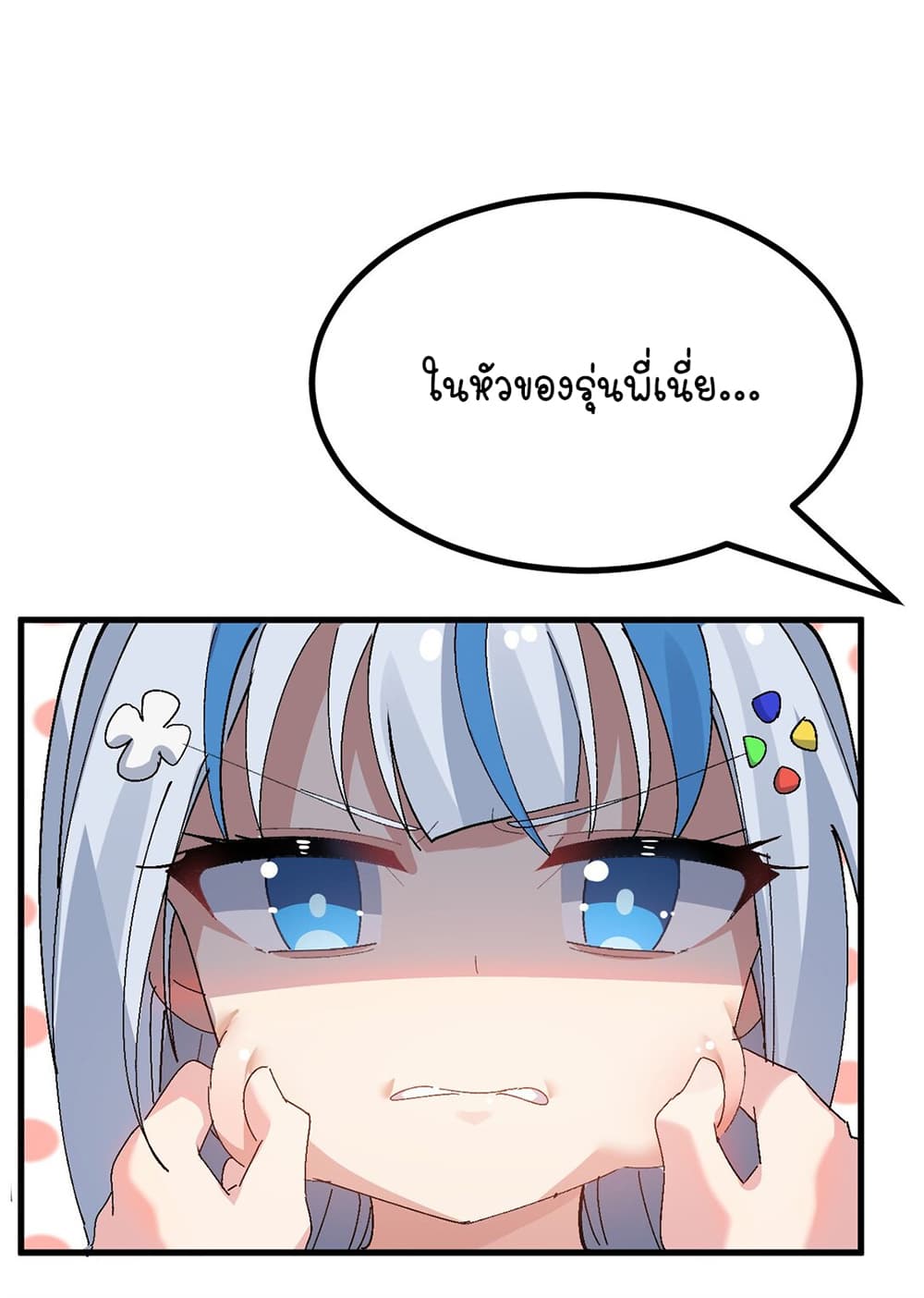 The Best Project is to Make Butter page 7