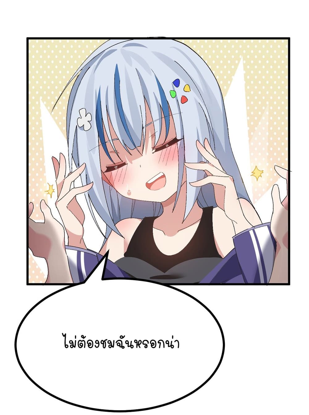 The Best Project is to Make Butter page 9