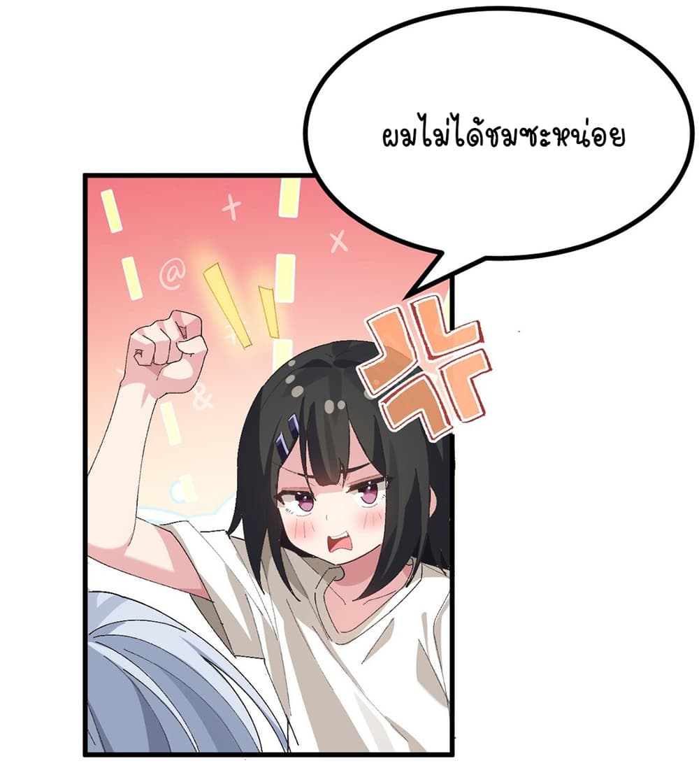 The Best Project is to Make Butter page 10