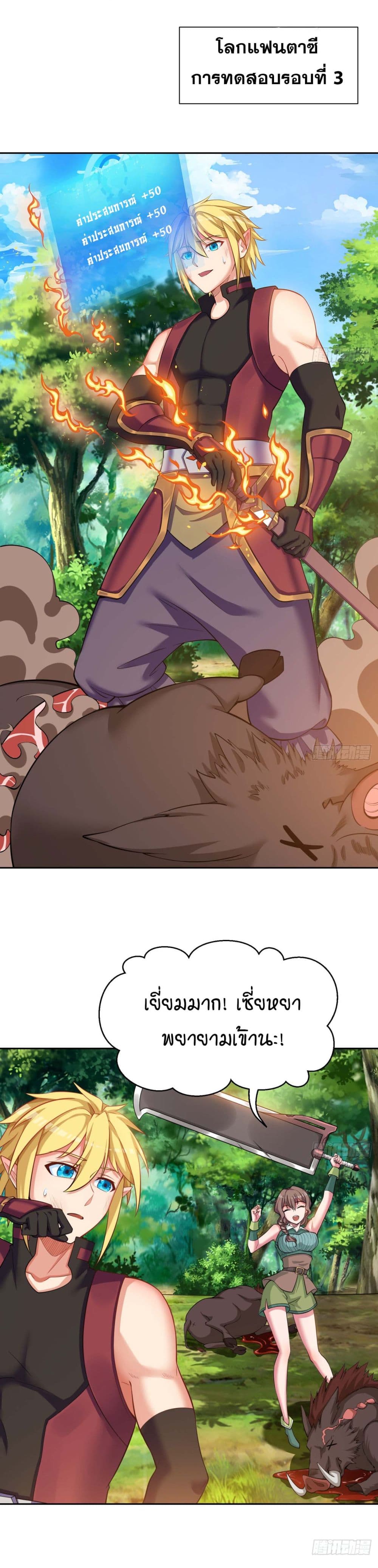 The Beta Server For A Thousand Years page 2