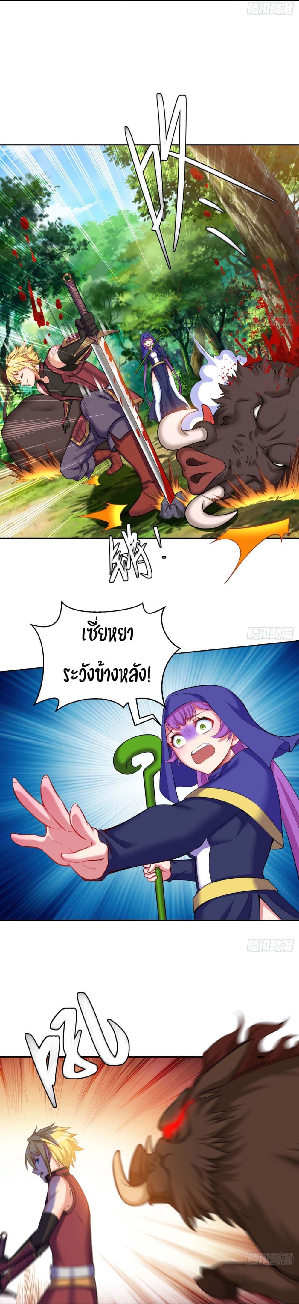 The Beta Server For A Thousand Years page 8
