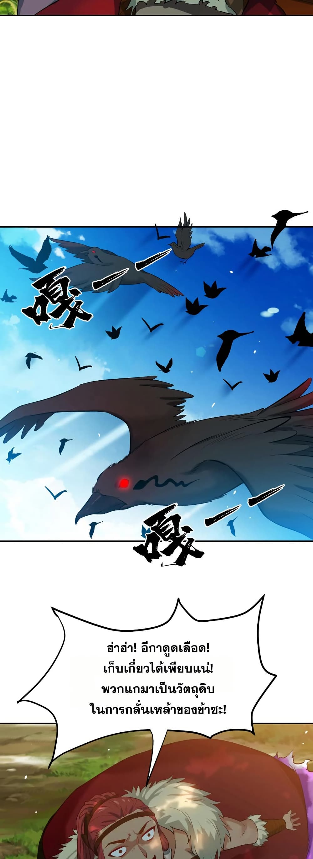 The Beta Server For A Thousand Years page 4