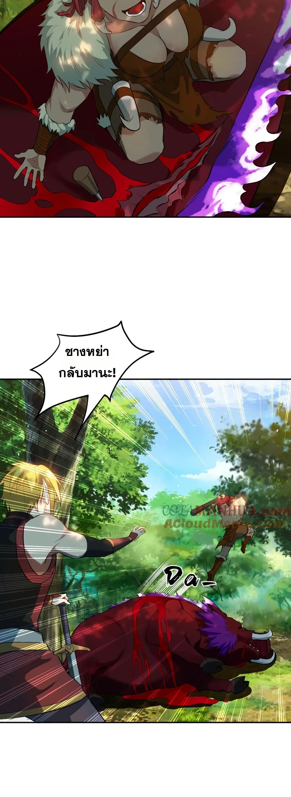 The Beta Server For A Thousand Years page 5