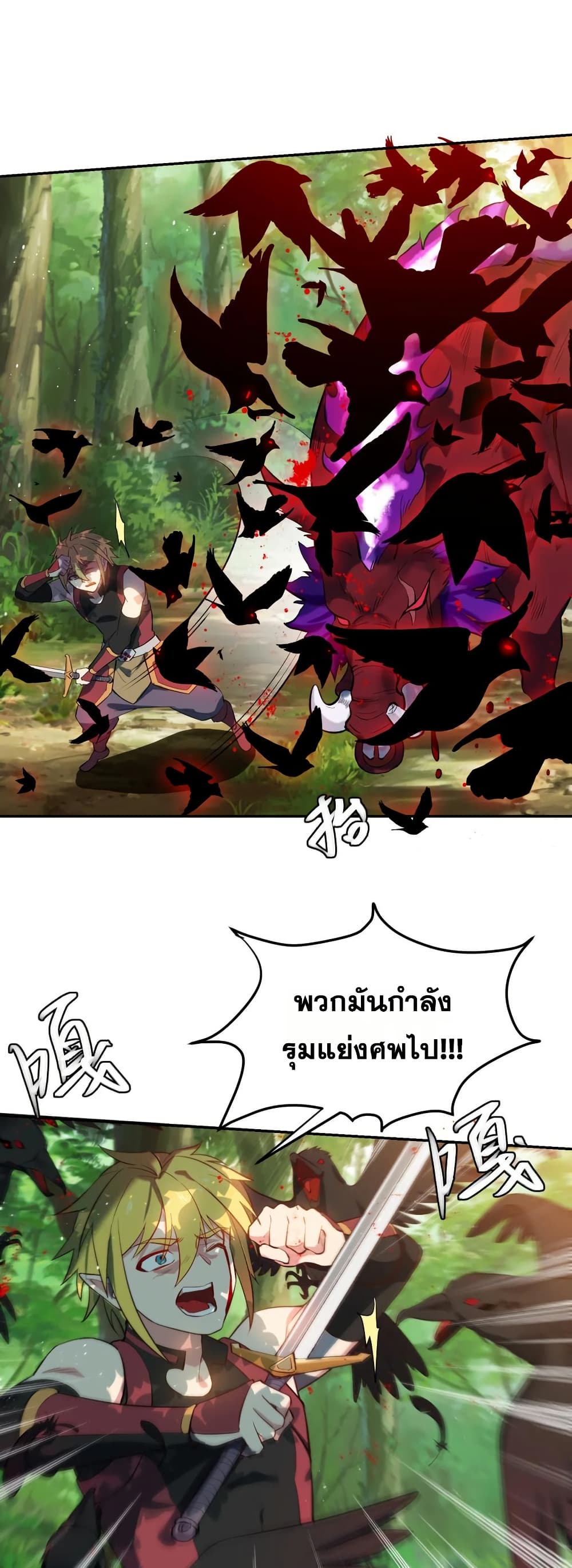 The Beta Server For A Thousand Years page 6