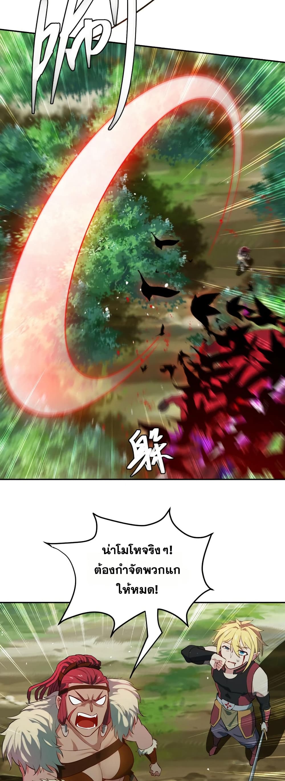 The Beta Server For A Thousand Years page 9
