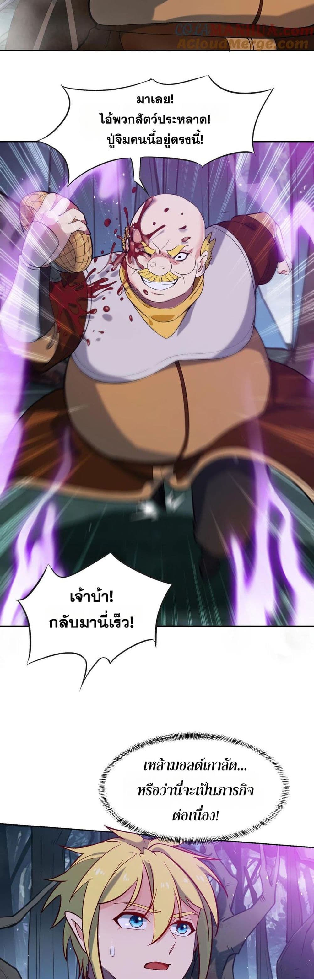 The Beta Server For A Thousand Years page 5
