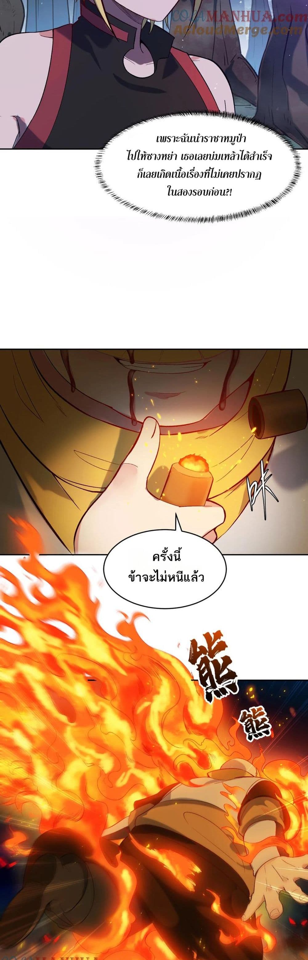 The Beta Server For A Thousand Years page 6