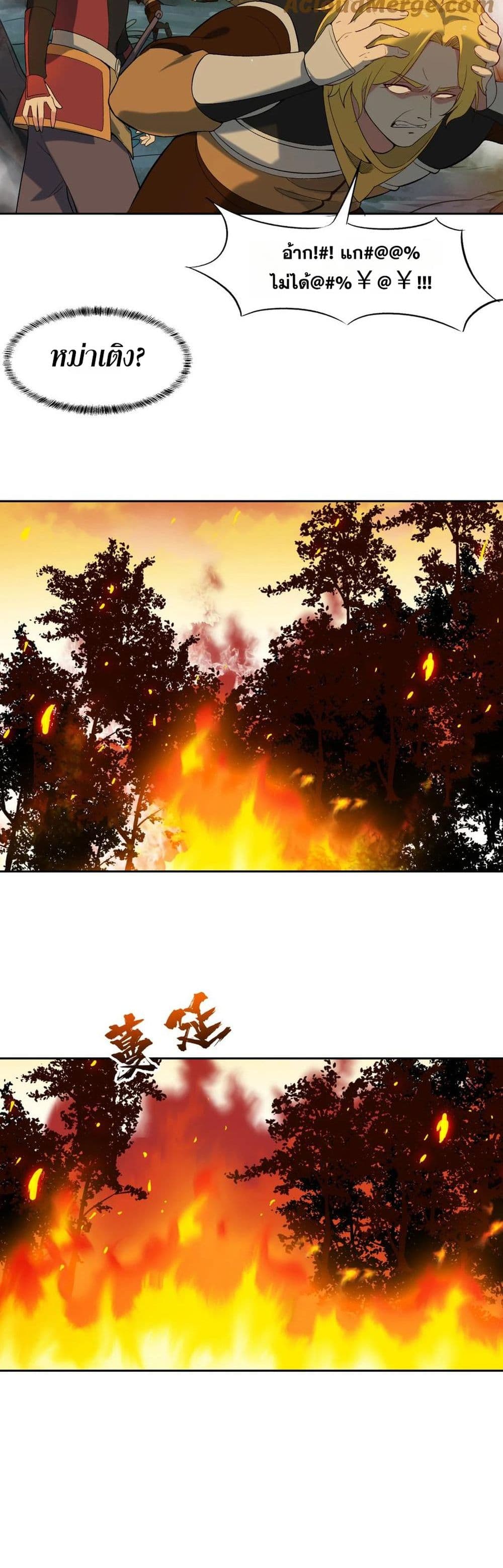 The Beta Server For A Thousand Years page 8