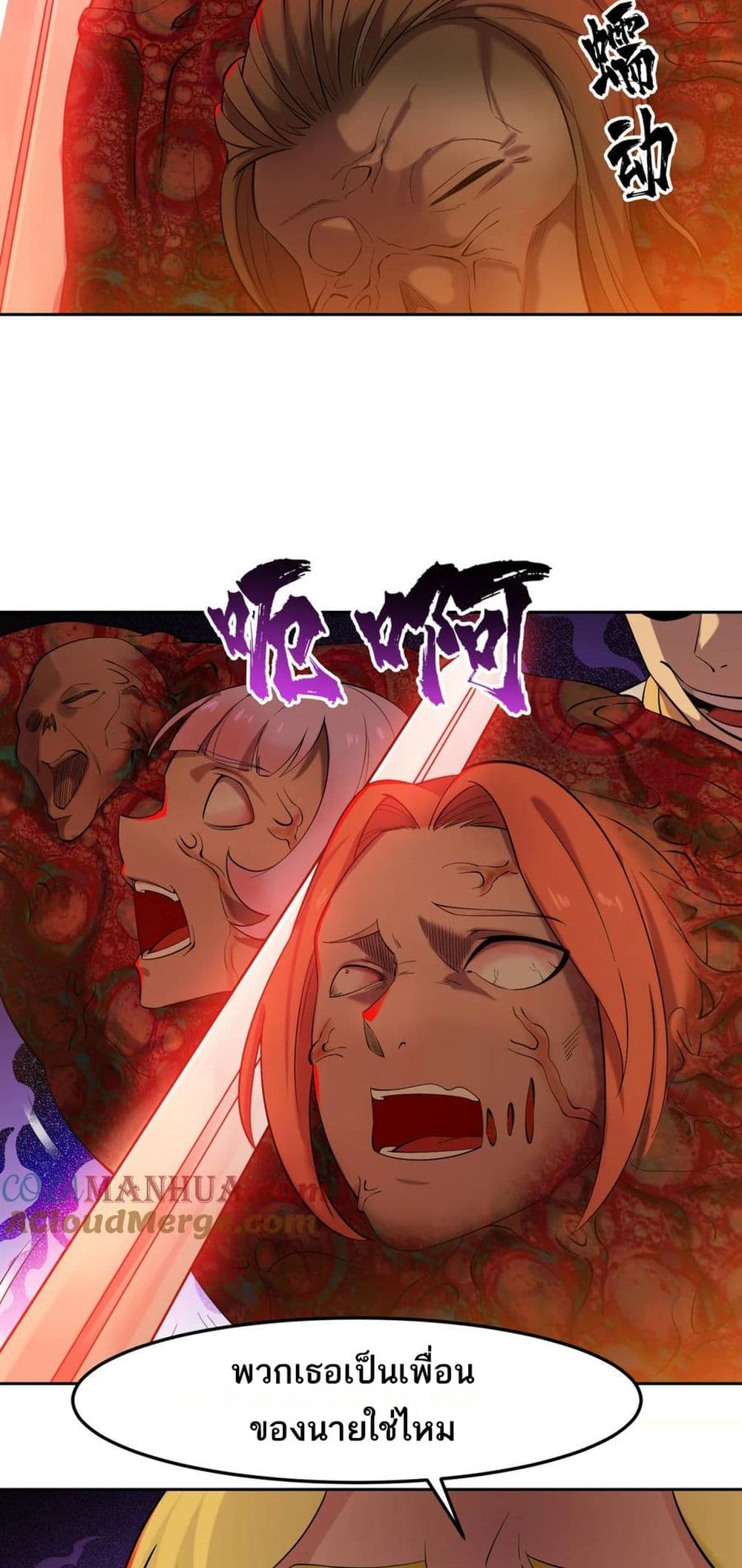 The Beta Server For A Thousand Years page 3