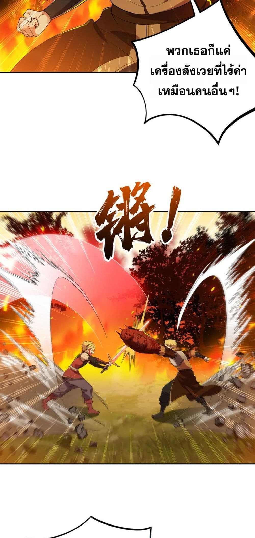 The Beta Server For A Thousand Years page 6