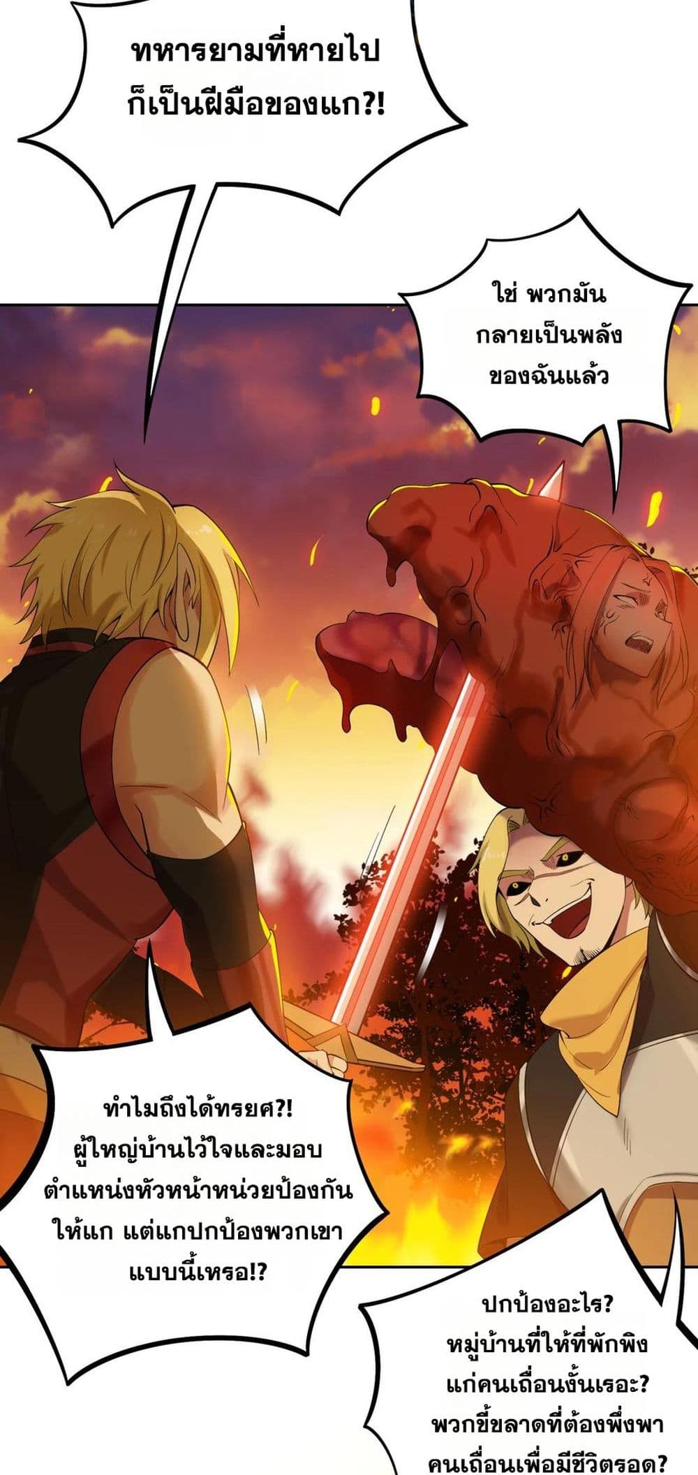 The Beta Server For A Thousand Years page 7