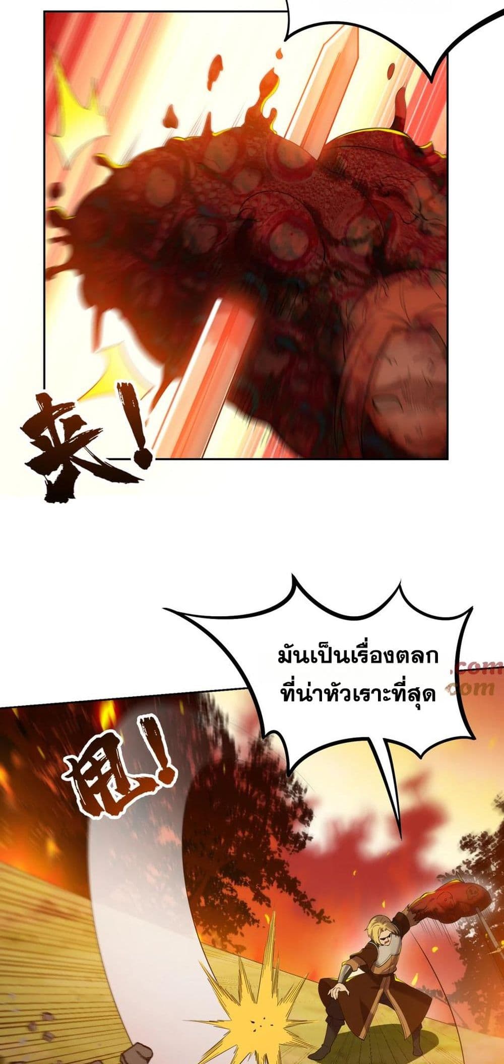 The Beta Server For A Thousand Years page 8