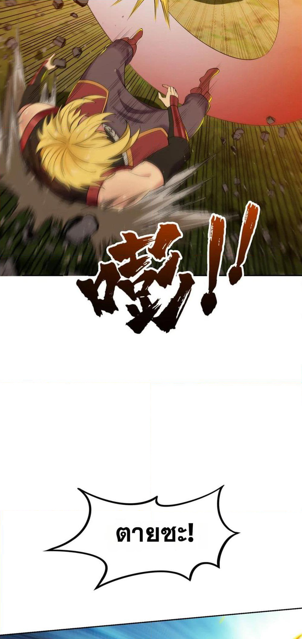 The Beta Server For A Thousand Years page 9