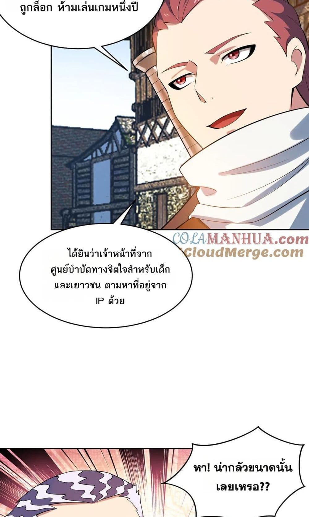 The Beta Server For A Thousand Years page 6