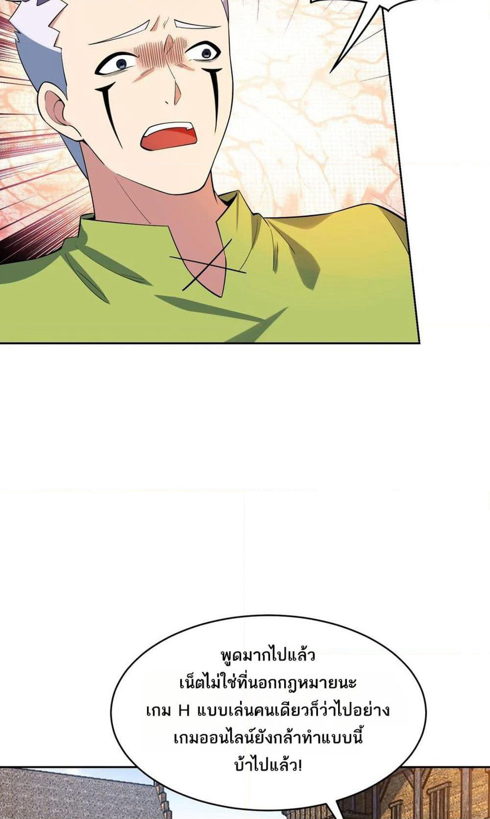 The Beta Server For A Thousand Years page 7