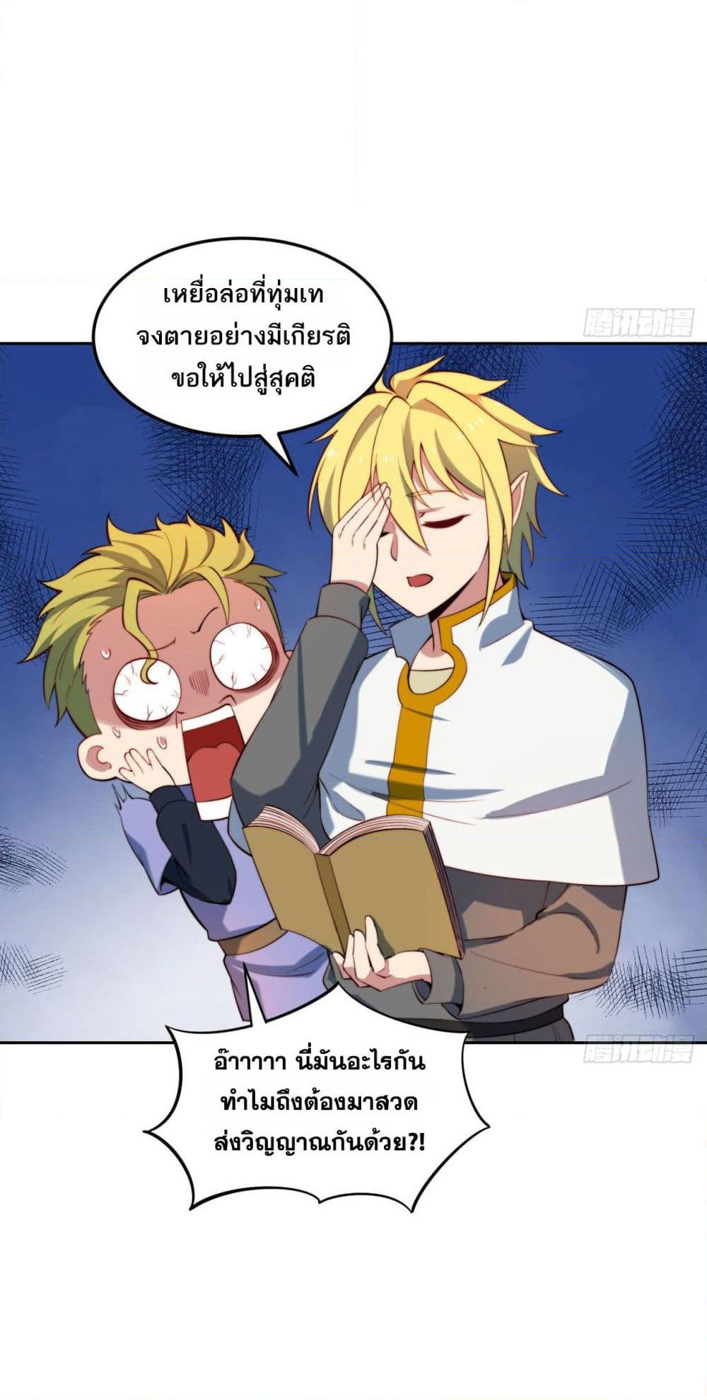 The Beta Server For A Thousand Years page 4