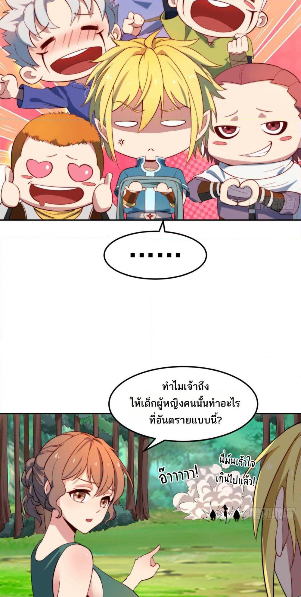 The Beta Server For A Thousand Years page 7