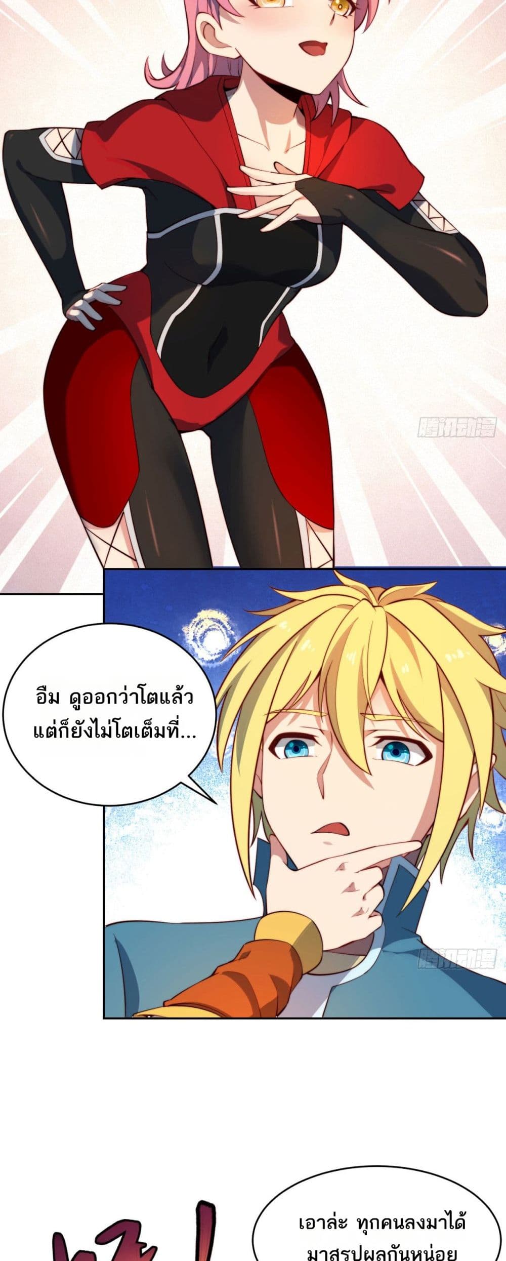 The Beta Server For A Thousand Years page 5