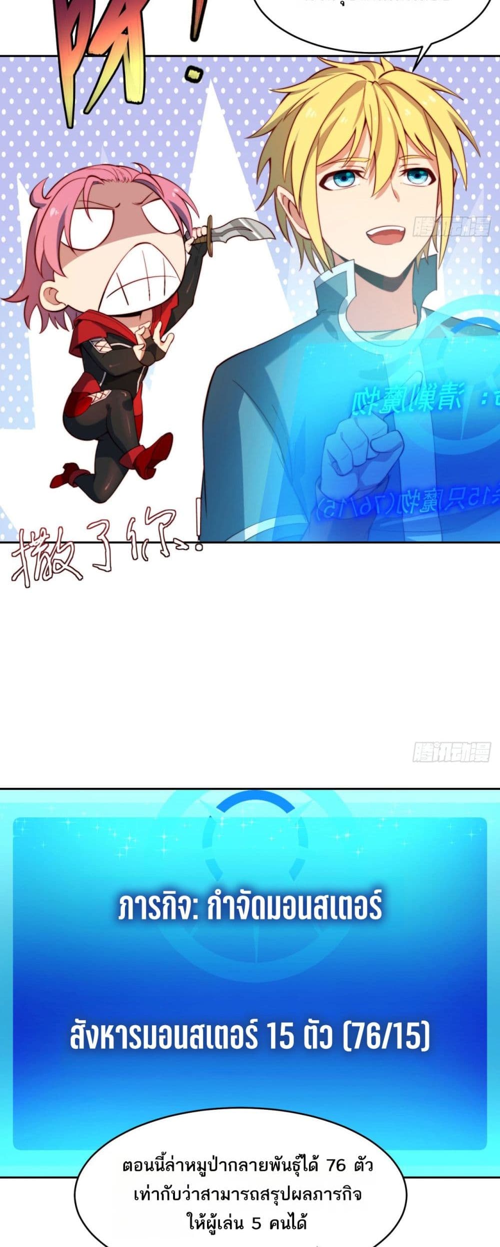 The Beta Server For A Thousand Years page 6