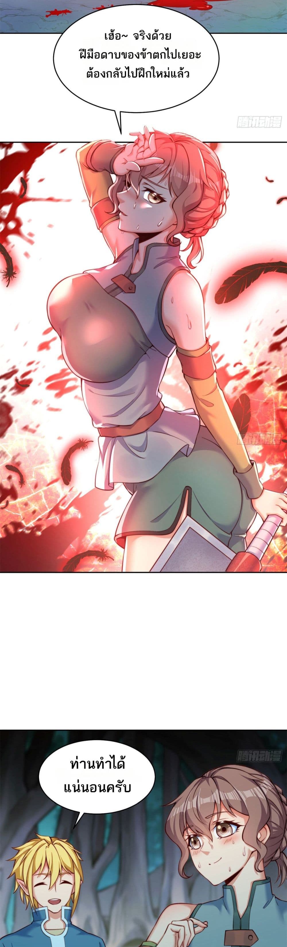 The Beta Server For A Thousand Years page 3