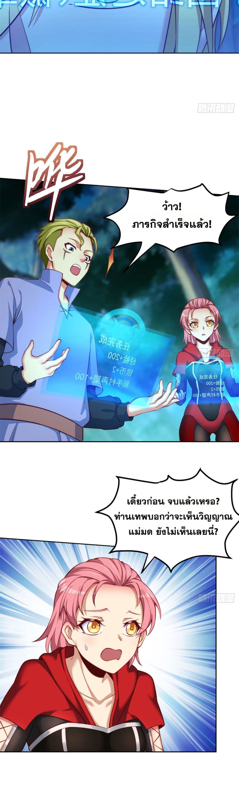 The Beta Server For A Thousand Years page 5