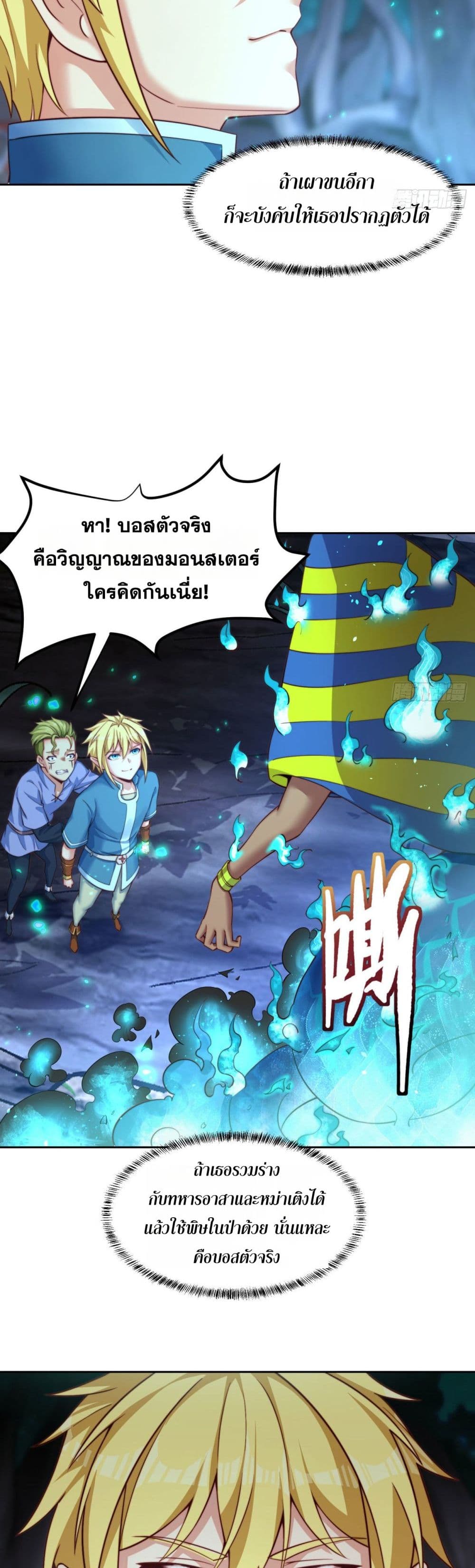 The Beta Server For A Thousand Years page 10