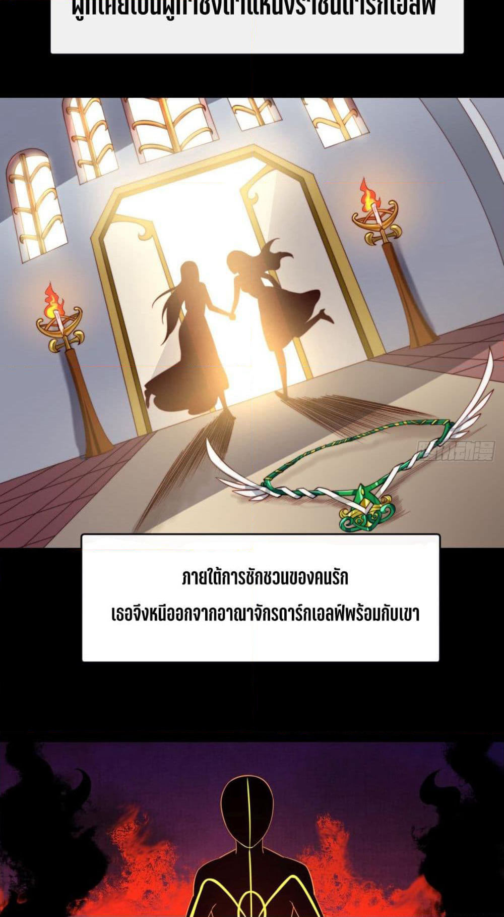 The Beta Server For A Thousand Years page 3