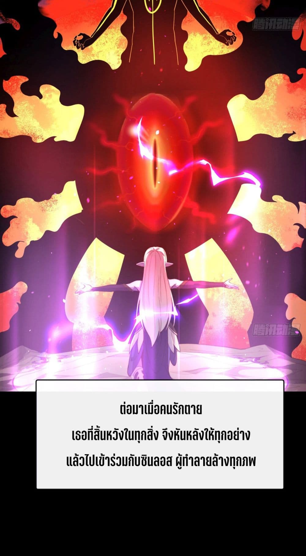 The Beta Server For A Thousand Years page 4