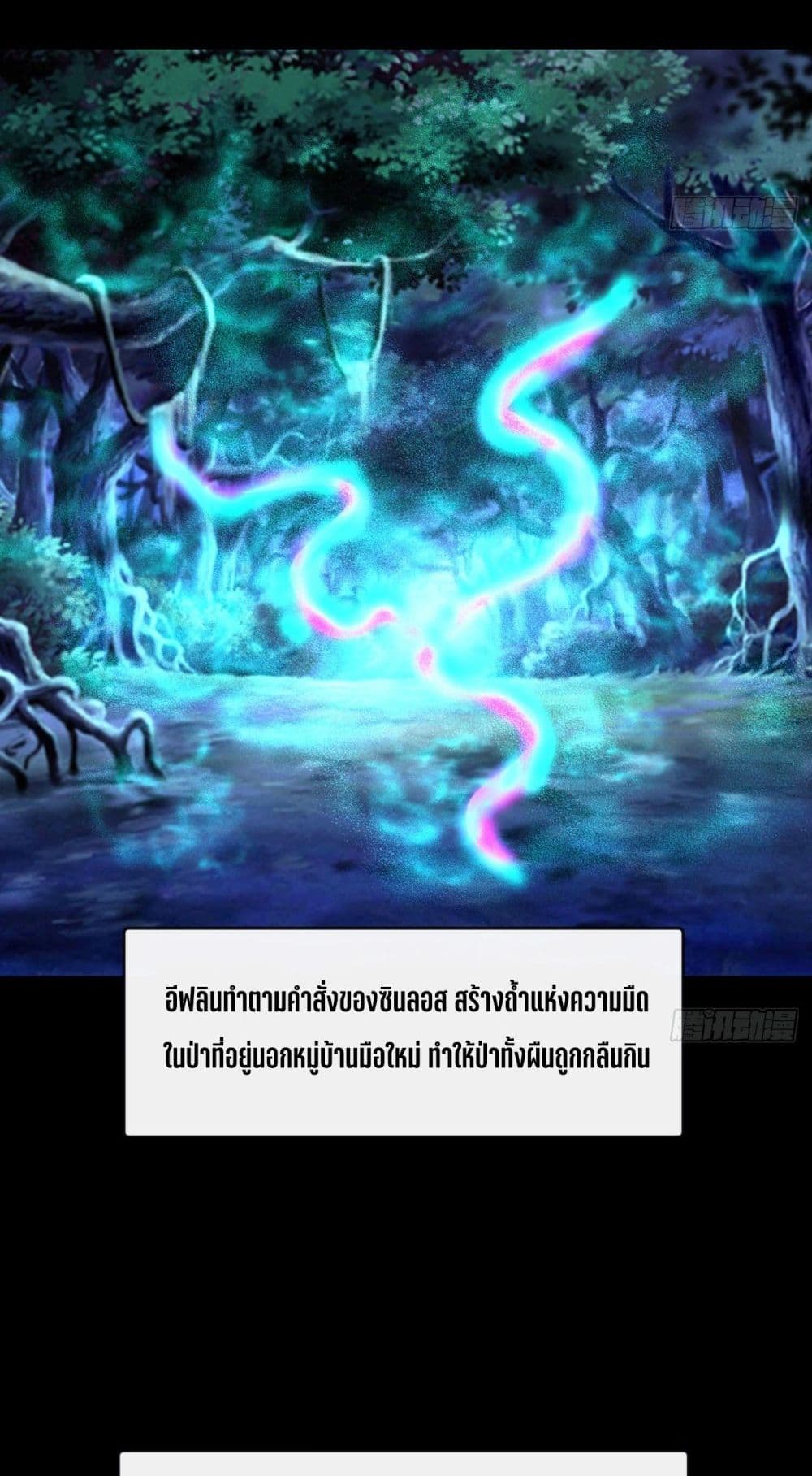 The Beta Server For A Thousand Years page 5