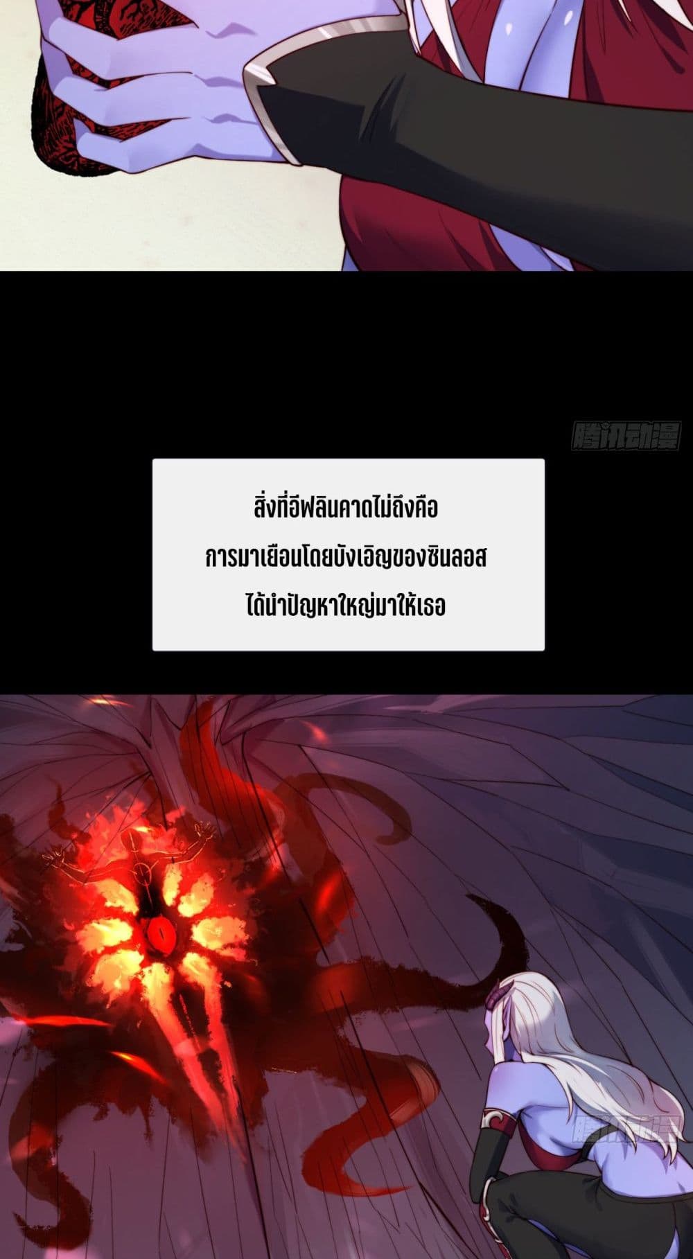 The Beta Server For A Thousand Years page 7